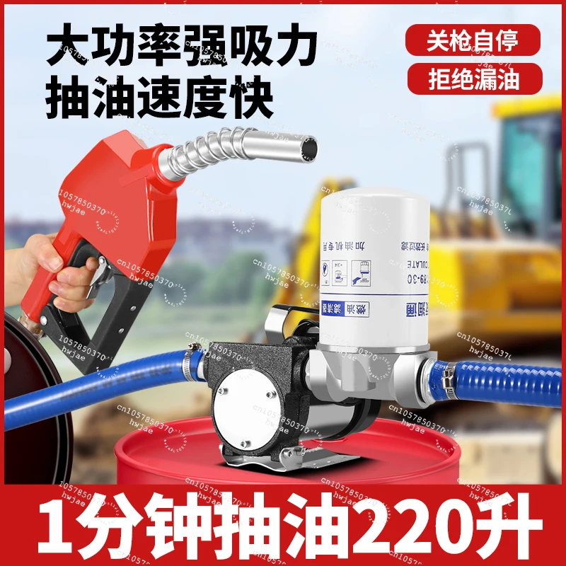 Electric oil pump forward and reverse 12v24v220v diesel pump refueling pumping unit self-priming pump refueling artifact