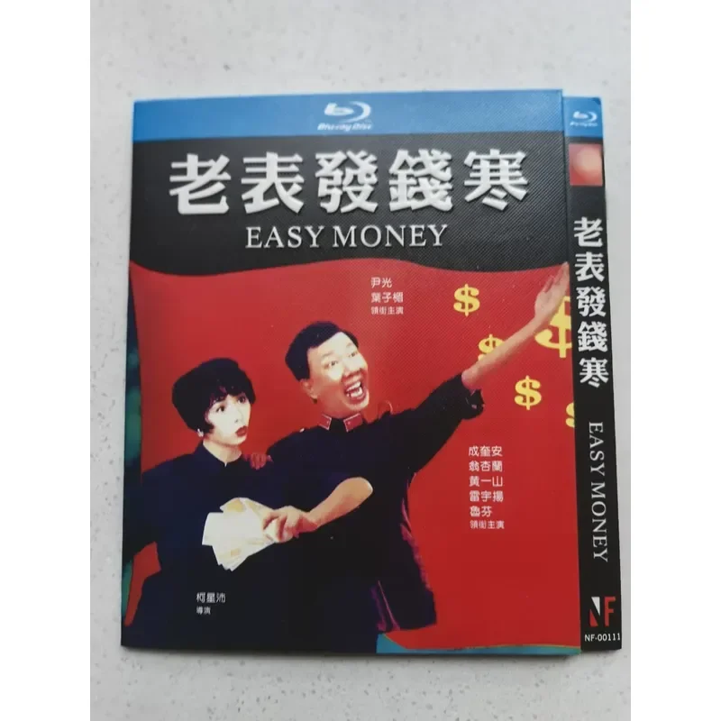 Personal Idle Out of Print Rare Classic Hong Kong Film Old Watch Fa Qian Han Blu ray Disc Personal