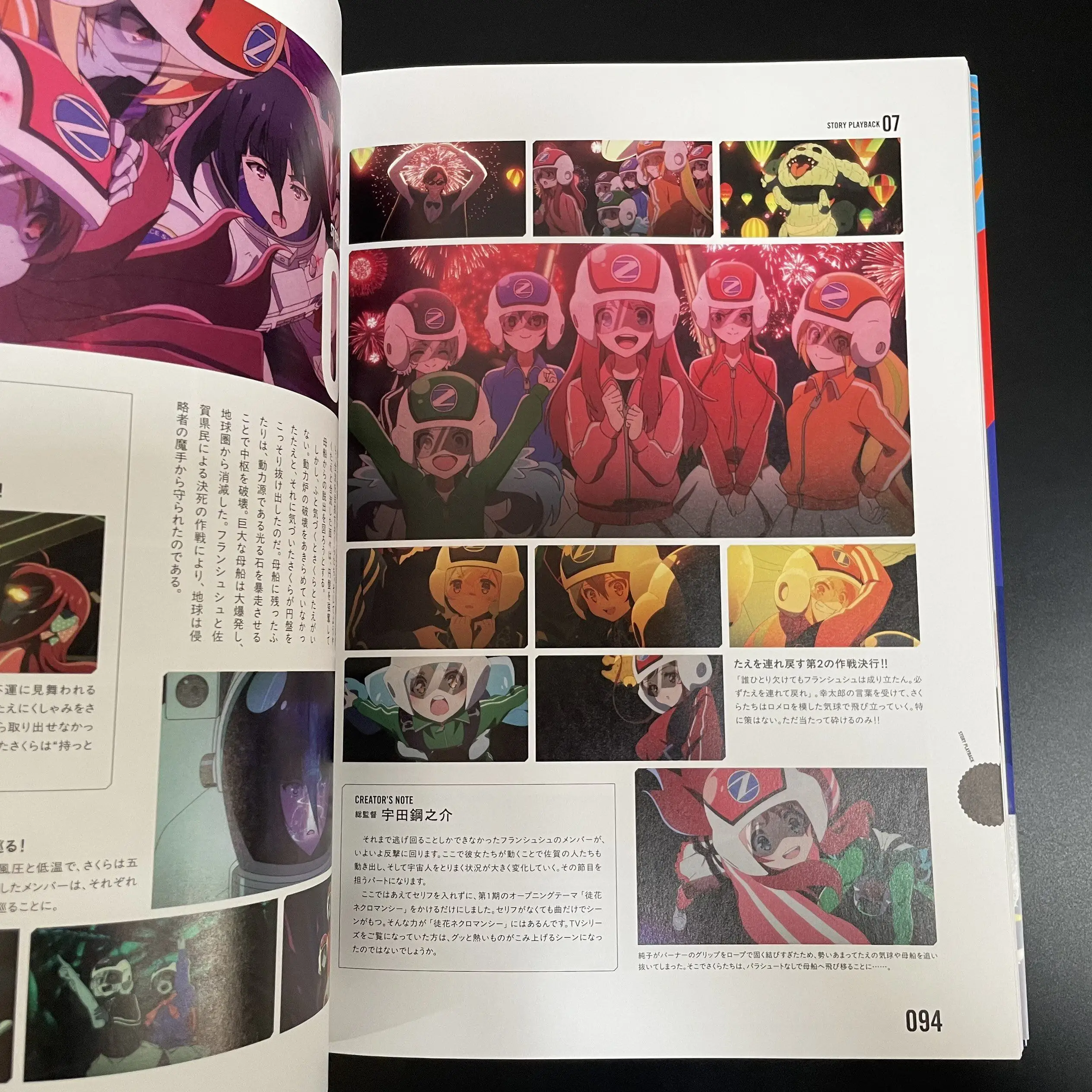 Japanese Version, Saga Idol Is Legend, Dream Galaxy Paradise, Version ゾンビランドサガ ゆめぎんがパラダイス オフィシャルファンブック