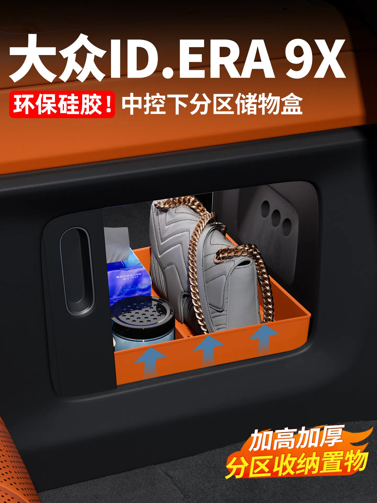 

For Volkswagen ID.ERA 9X Central Control Lower Silicone Storage Box