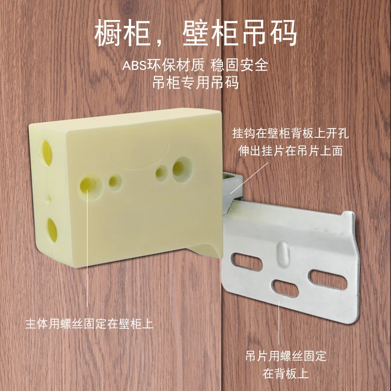 Cabinet Hanging Code Wardrobe Adjustable Hanging Code Cabinet Plastic Fixing Accessories Connector Hanging Cabinet Hanging Code