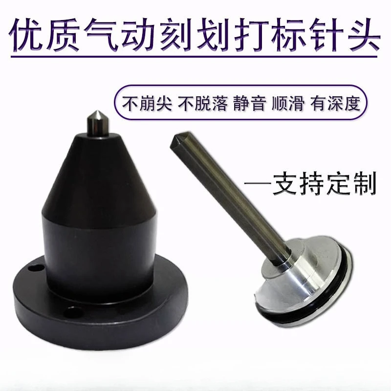 Silent Pneumatic Marking  Diamond Scribing Needle, Pneumatic Scribing Tungsten Steel Needle Marking Machine Accessories