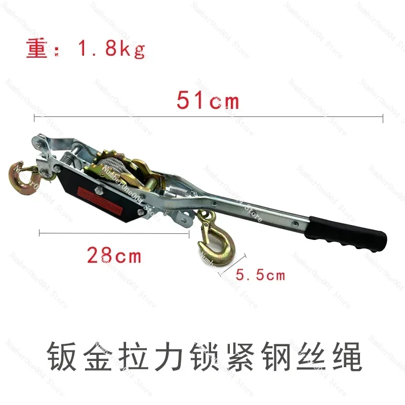 Car Depression Repair Tool Manual Traction Wire Puller Sheet Metal Tension Locking Rope Small Tightener Wire Rope