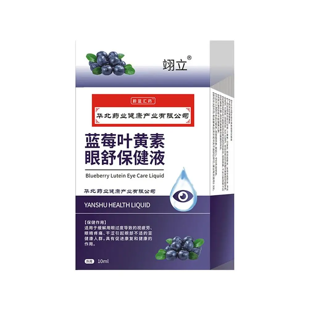 Gotas de limpieza de Ojos de catarata, aplicar a ojos secos, picazón, fatiga, luteina borrosa, visión, eliminación de arándanos, tratamiento médico líquido E C0K2