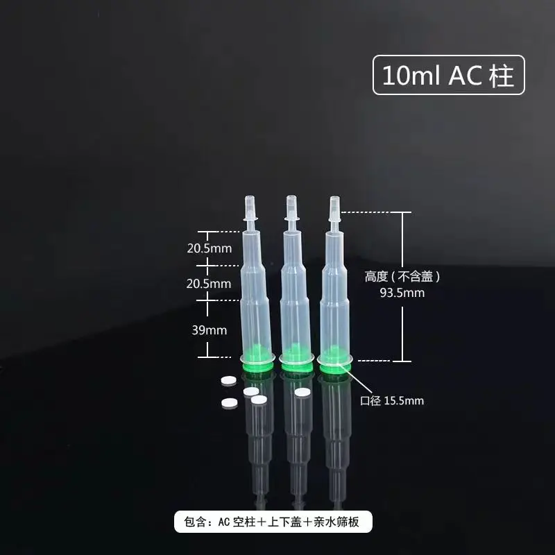 Affinity chromatography column, empty column, AC extraction column, affinity column with sieve plate, self-made solid-phase extr