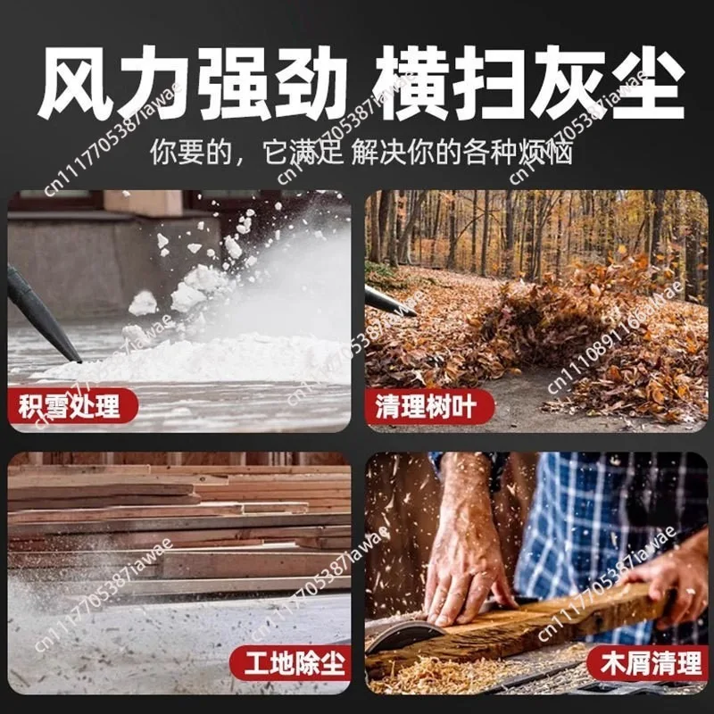 Lithium battery leaf blower, snow blower, electric hair dryer, industrial handheld high-power wireless charging blower