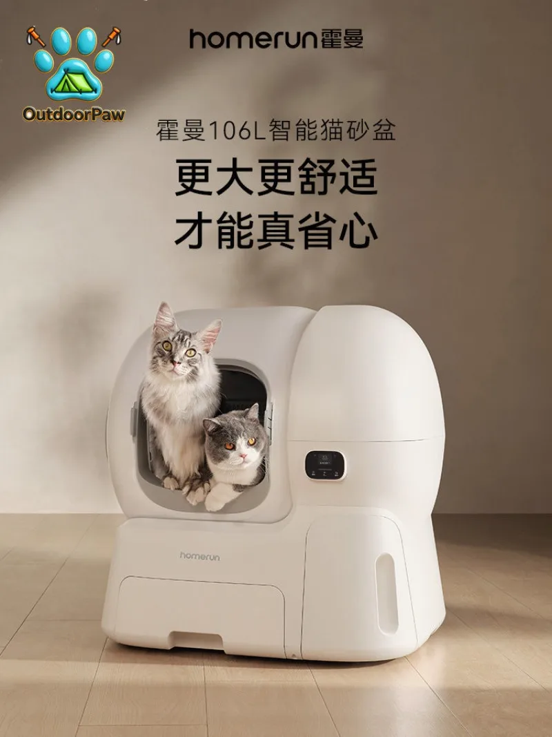 Homan 106L automatic cat litter box oversized anti-splash automatic sand replenishment one-click cleaning