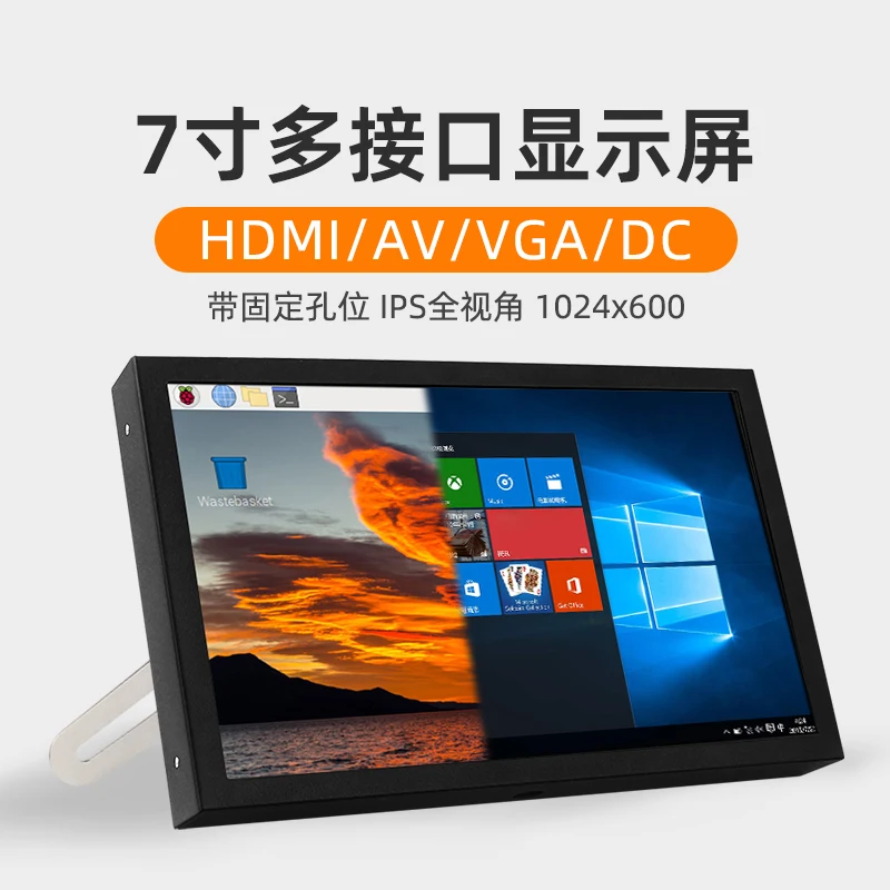 7-Inch display VGA HDMI AV multi-interface LCD screen Raspberry Pi computer monitor monitoring expansion screen