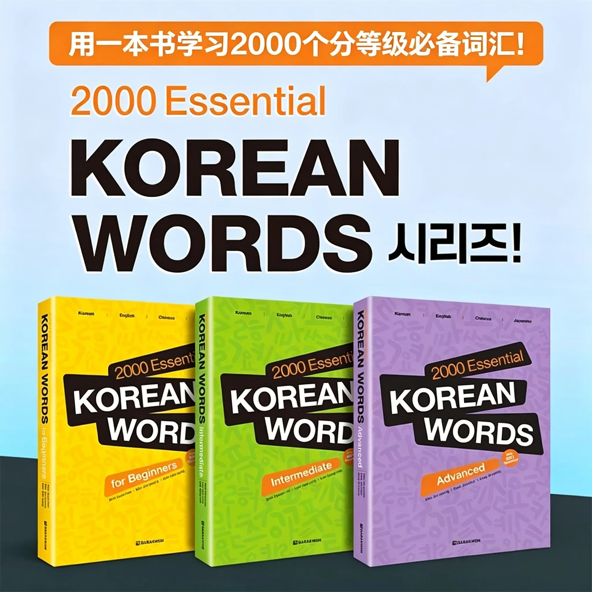 Essential Korean Words for Beginners 2000 Core Vocabulary TWS Han Jin Original Korean Book Self-study Reference Textbook Import