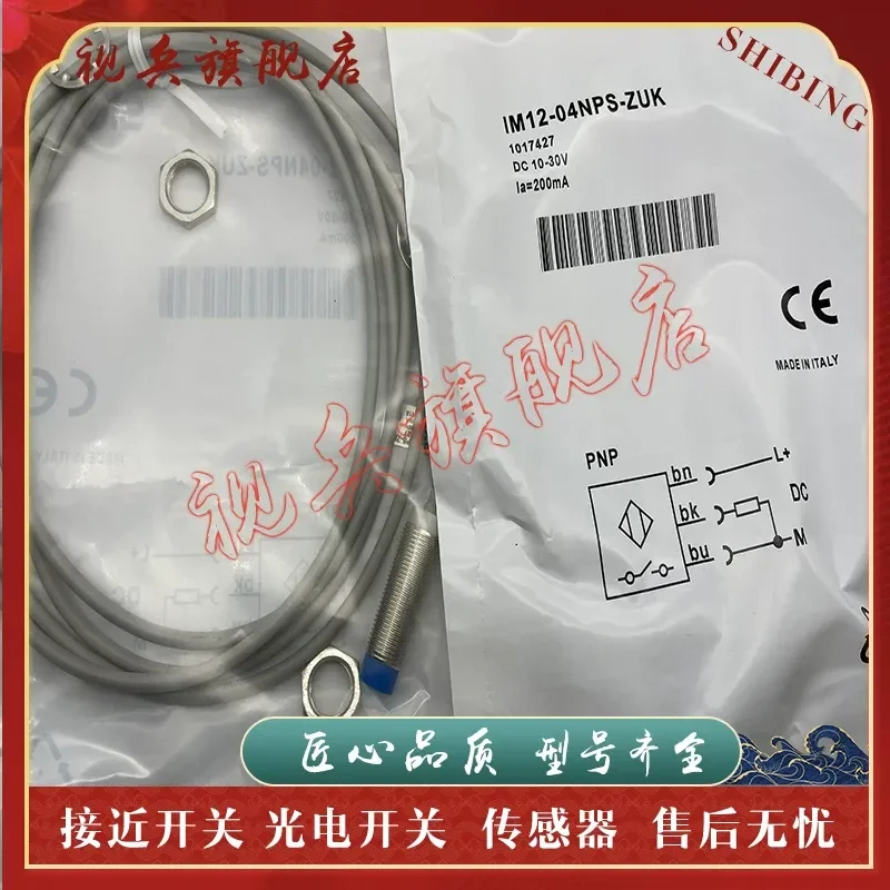 Brand New in Stock Quality Assurance IM12-04NPS-VW1 Proximity Switch Sensor for Industrial Automation Applications