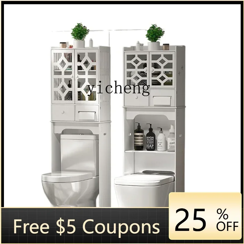 LYY   Toilet, storage rack above toilet, floor-to-ceiling gap storage cabinet