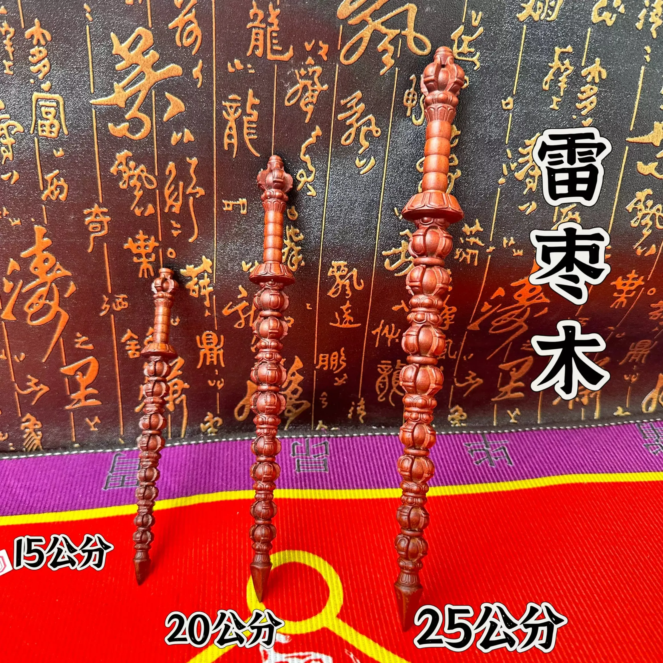 Longhu Mountain Taoist Ritual Tool, Mini Thunder-Struck Wood God-Beating Whip, Nine-Section Whip, Jiang Taigong Dharma Implement