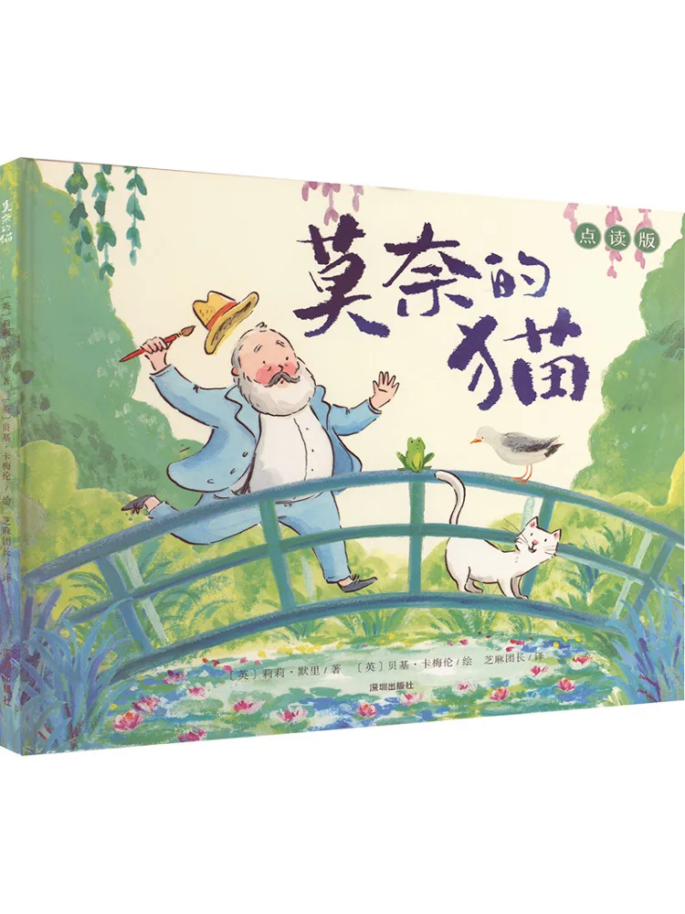 

Book-Winshare Monet's Cat Reading Edition