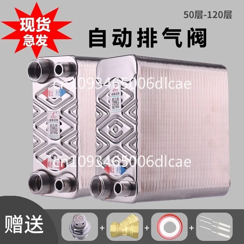 Household plate heat exchanger over water heat radiator instant floor heating heat exchanger stainless steel bath free shipping