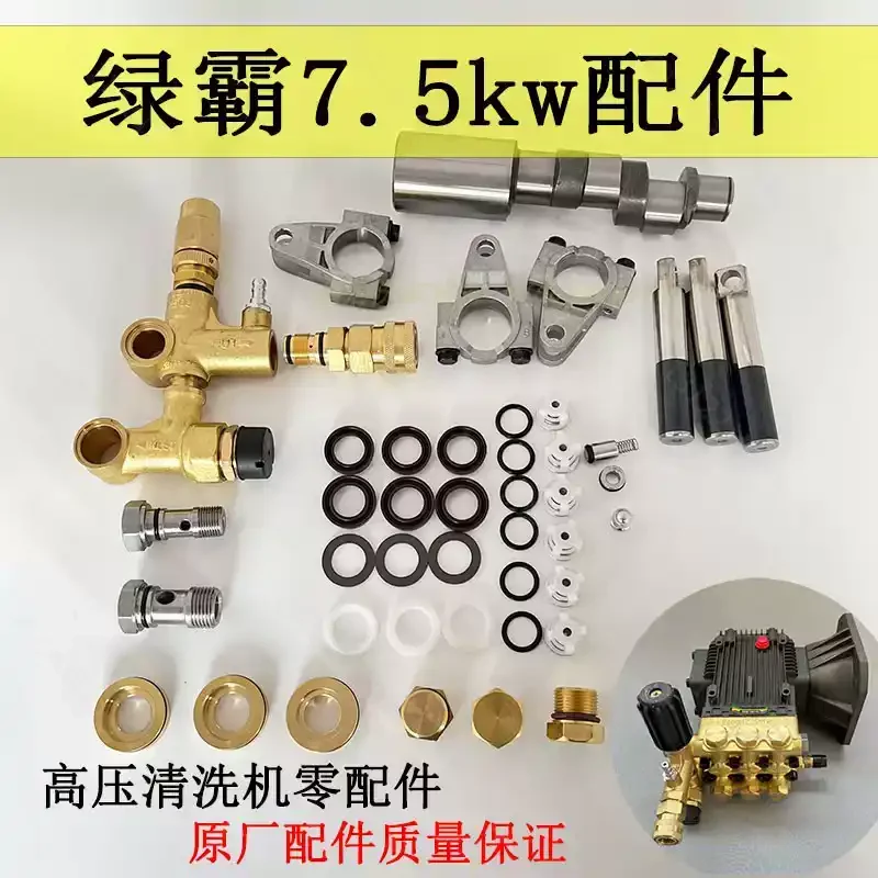 High Pressure Cleaner Replacement Parts Water Seal Pressure Regulating Valve Daily Maintenance Spare Accessories