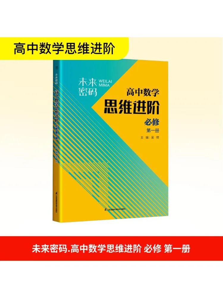 

Book-Winshare Future Code Advanced High School Математическое мышление Обязательный курс, том 1.