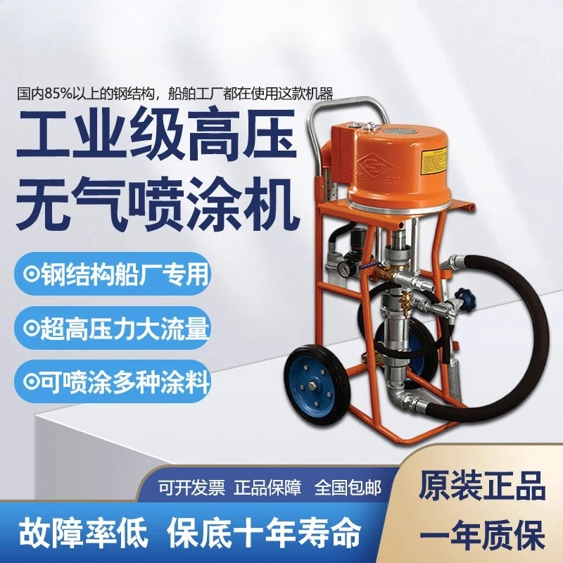 

Airless spraying machine steel structure fire retardant coating special plunger type 9CA