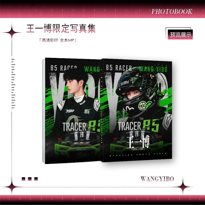 Wang Yibo’s New Magazine Peripheral High-definition Double-sided Photo Album Single Book Fan Support Peripheral Gift Pack
