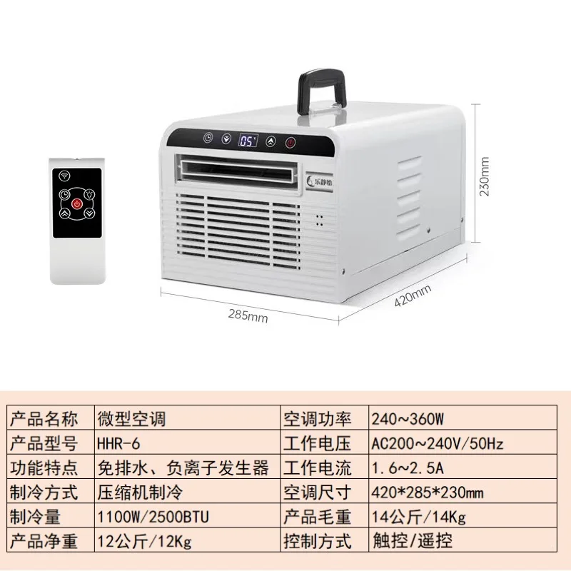 Drainage-free Mobile Air Conditioner, Mosquito Net-free Installation Air Conditioner, Negative Ion Pet Air Conditioner