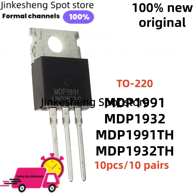 new Original 10pcs/10 pairs MDP1991 MDP1932 MOS TO-220 MDP1991TH MDP1932 THQuality of life In stock