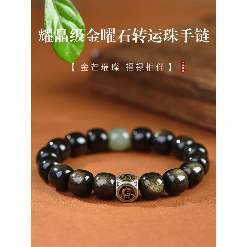

браслет с четырьмя мифическими зверями, зеленым и черным камнем, натуральным золотым обсидианом, нефритом Хетиан, бусинами удачи, Буддой