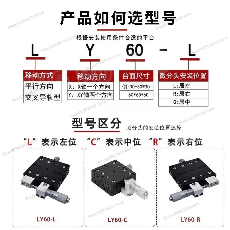 For Trimmer Manual Movement Displacement Platform Lx40/60/80/90/100 Single Axis Optical Table