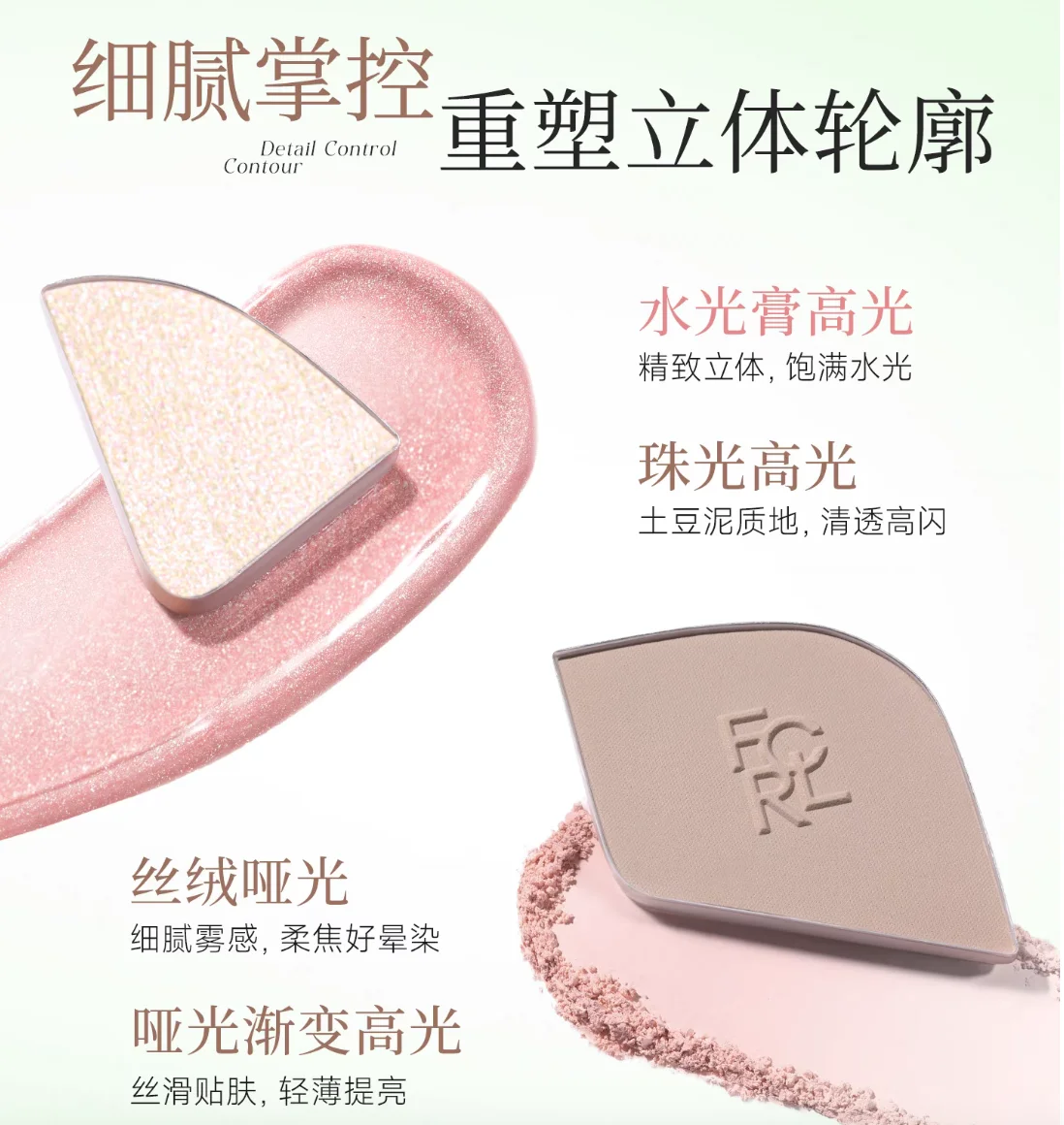 لوحة مزج أحمر الخدود الخفيفة والظل من فوكالور، هايلايتر غائم فالي، مستحضرات تجميل للوجه لامعة وغير لامعة #2