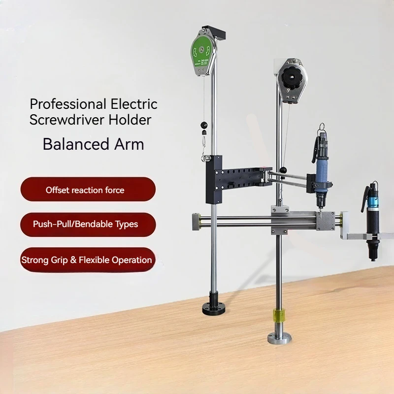 3D vertical auxiliary screwing force arm Wind batch electrode support reducing force folding push-pull balance arm