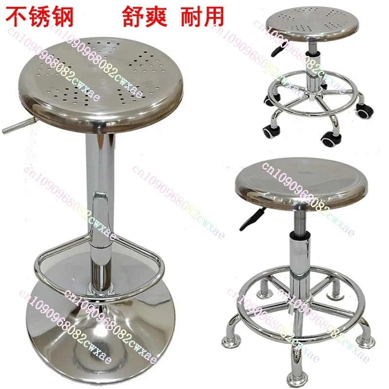 Stainless steel round stool bar chair hair lift rotating stool laboratory assembly line production workshop staff chair