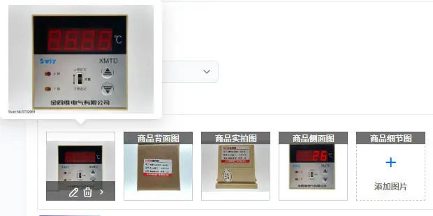 

XMTD-2201 2202 2201F Improved Upper and Lower Limit Temperature Controller