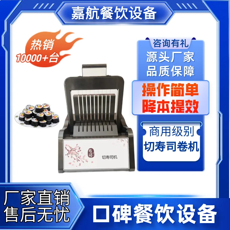 Sushi Rolling Machine Commercial Round Square Rolling   Automatic Rolling Sushi Cutting Machine