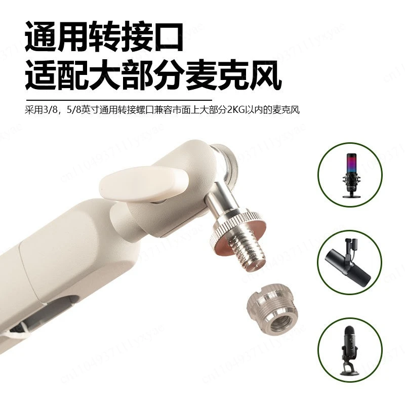 Multifunctional white high-end cantilever desktop microphone anti-shake mobile phone tablet universal microphone holder