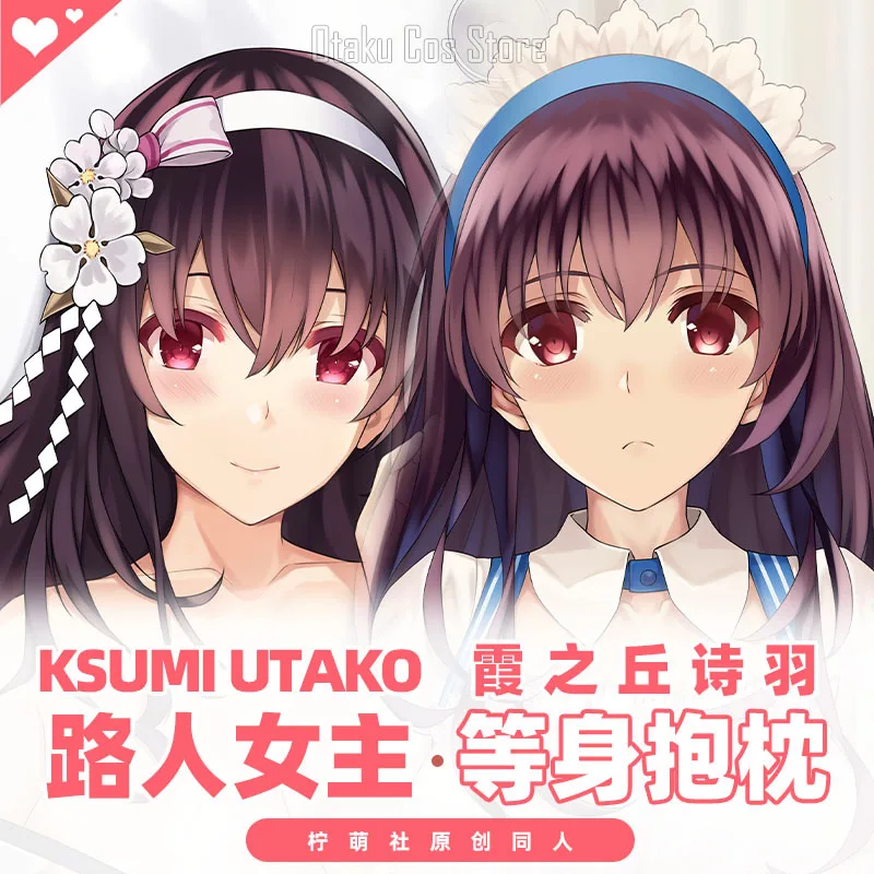 

Saekano: Как поднять скучную девушку, Kasumigaoka Utaha Dakimakura, подушка для тела, семейная Подушка Otaku, постельное белье NMS