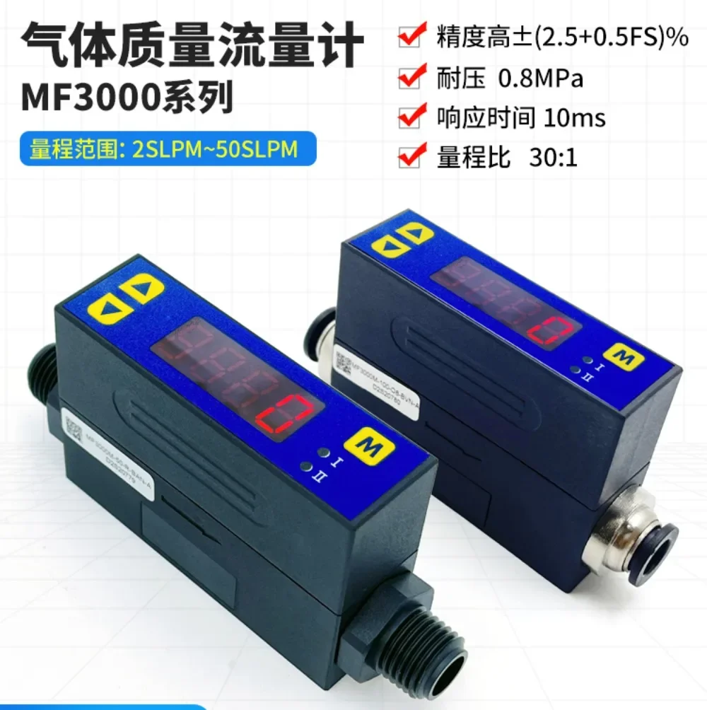 Newly upgraded MF3000 gas mass flowmeter high pressure automatic identification of air oxygen nitrogen argon, etc