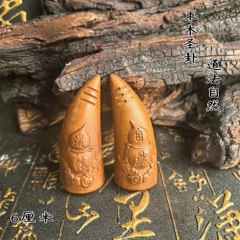 1pair Zao Mu Sheng Gua,Holy Grail Yang Jiao Gua,Taoist natural 6cm Taoist auspicious feng shui supplies