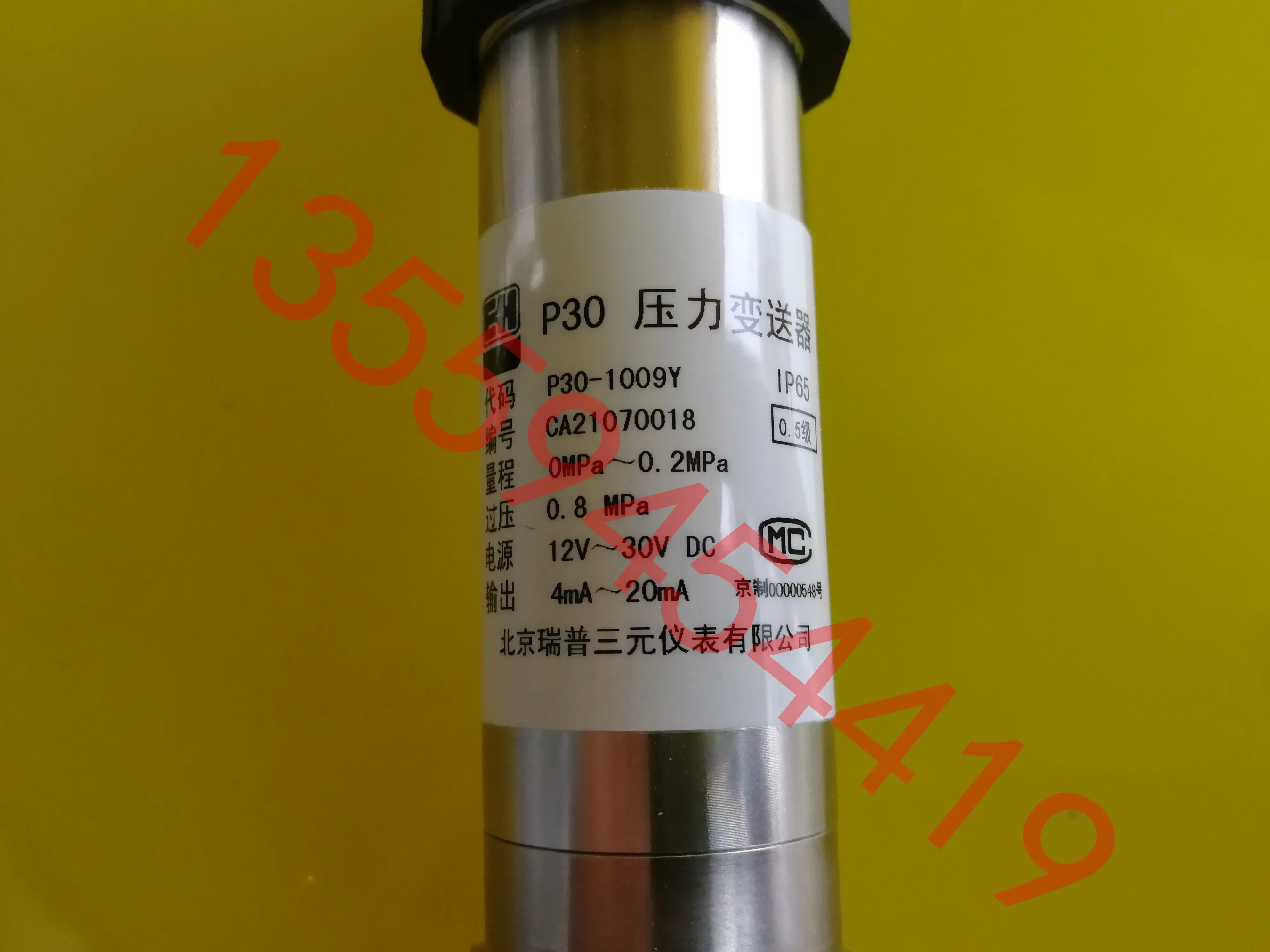2026.4 Ruipu Ternary Pressure Transmitter P30-1009Y, Original And Genuine, Free Shipping And Ordering