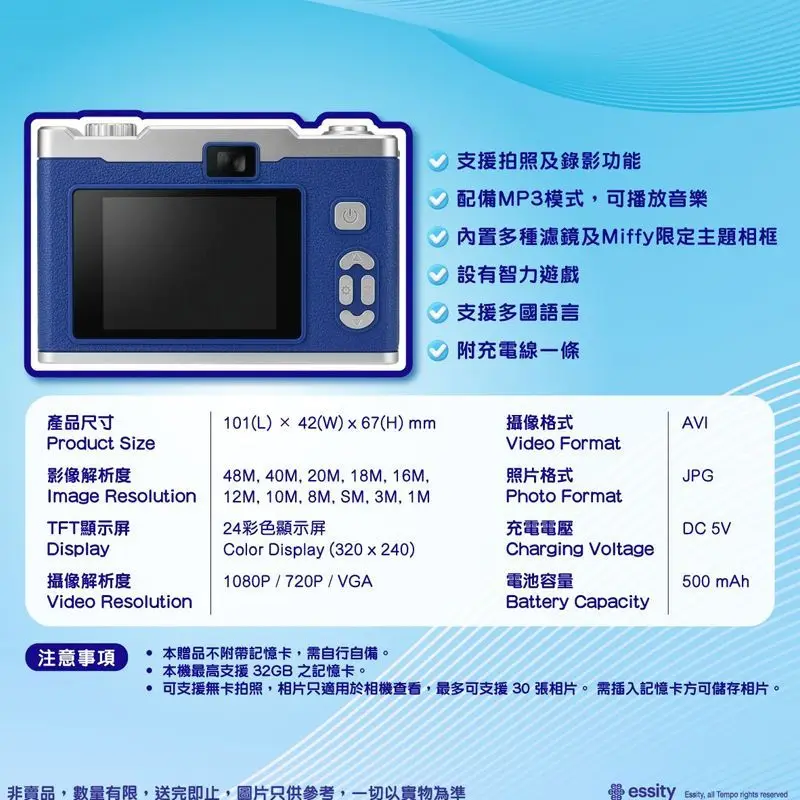 Hong Kong Tempo Depot Miffy Joint Brand CCD Digital Camera Built-in MP3 intelligence Games Send To Friends Birthday Gift Lovely