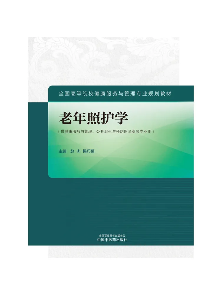 Book-Winshare Geriatric Care