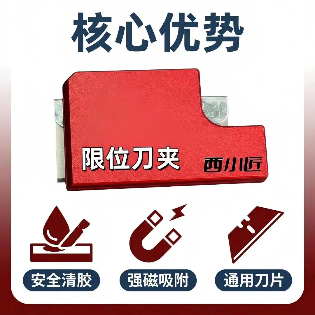 Limit Cutter Holder for Phone Screen Frame Glue Removing Universal Eagle Blades/Safe Fast LCD Bracket Adhesive Cleaning Fixture