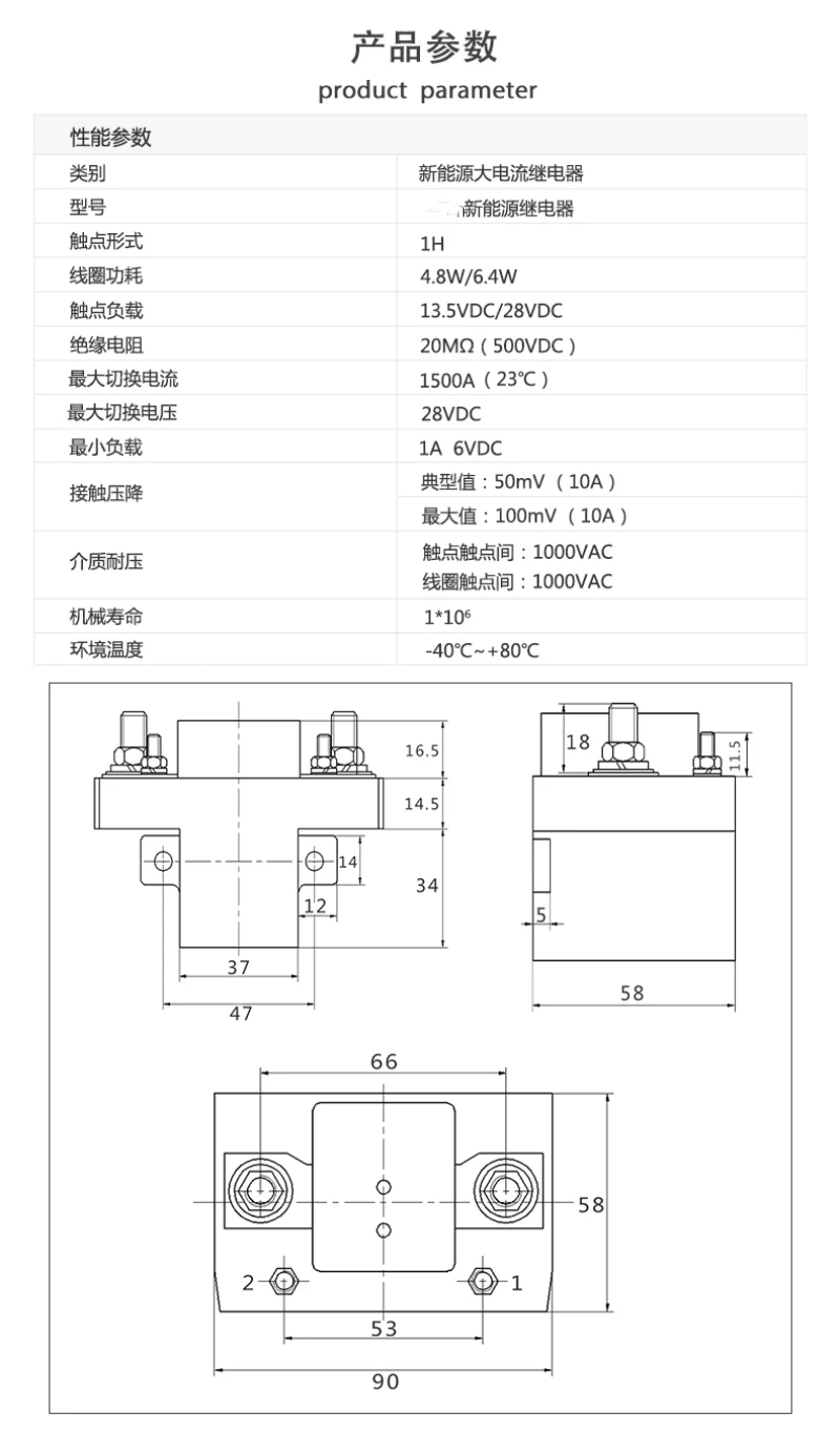 12V 24V 300A New Energy Electric Vehicle DC Contact Relay Charging Station Electromechanical Start Preheating