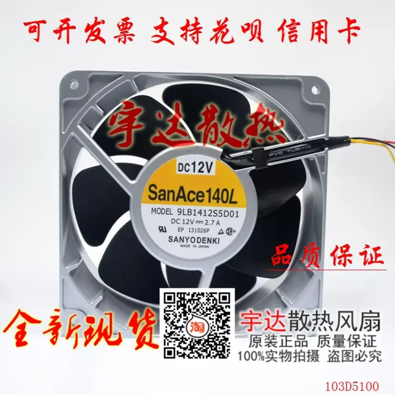 

Ltsf For SANYO DENKI 9LB1412S5D01 DC 12V 2.7A 140x140x50mm 3-Wire Server Cooling Fan 14cm