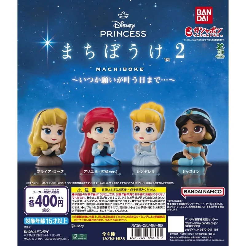 

Bandai Genuine Gashapon Disney Princess まちぼうけ 2 シンデレラ Toys For Kids Gift Collectible Model Ornaments