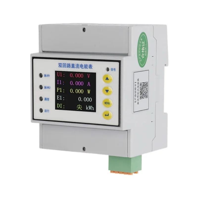 

DC multi-function large-screen LCD six-display color screen electric meter RS485 remote communication electric meter