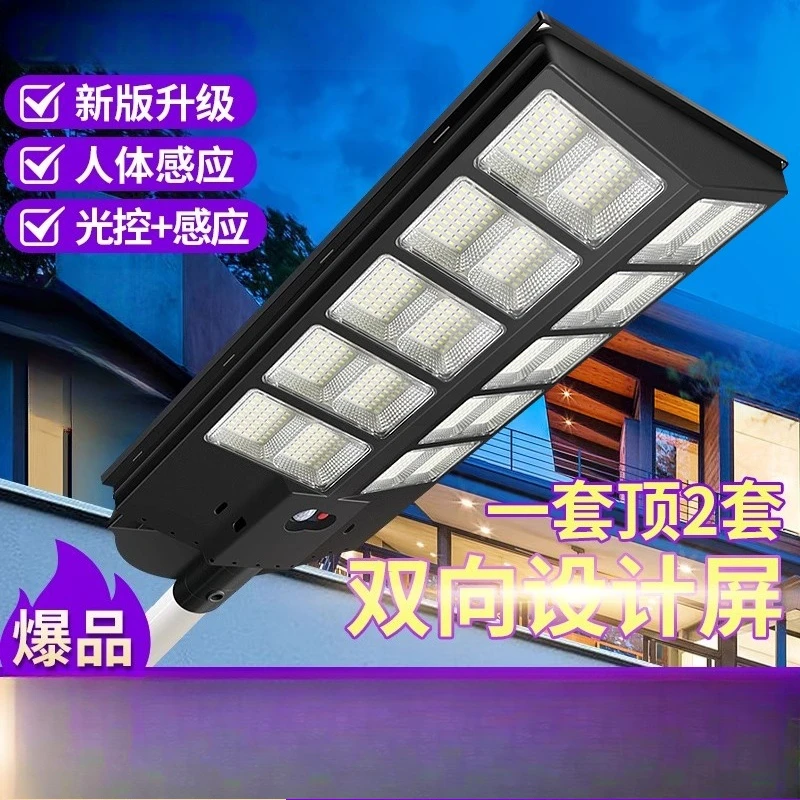 

Solar outdoor garden light household human body induction outdoor super bright led new high-power lighting street