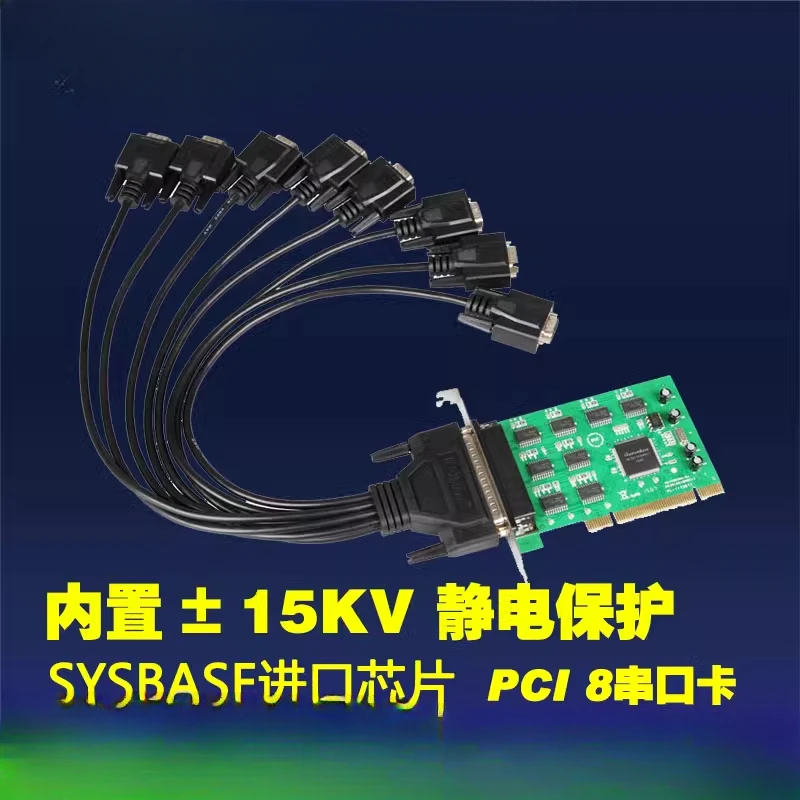 PCI to 8 serial port card 8 ports RS232 COM card 1 drag 8 serial port DB9 line