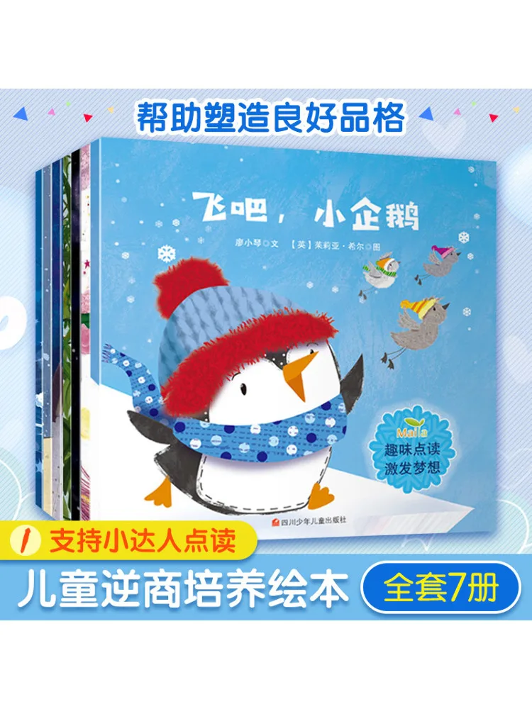 

Книга-Winshare Wonderful Planet Growth Enlightenment Книга с картинками Мужество и рост Полный 7 томов