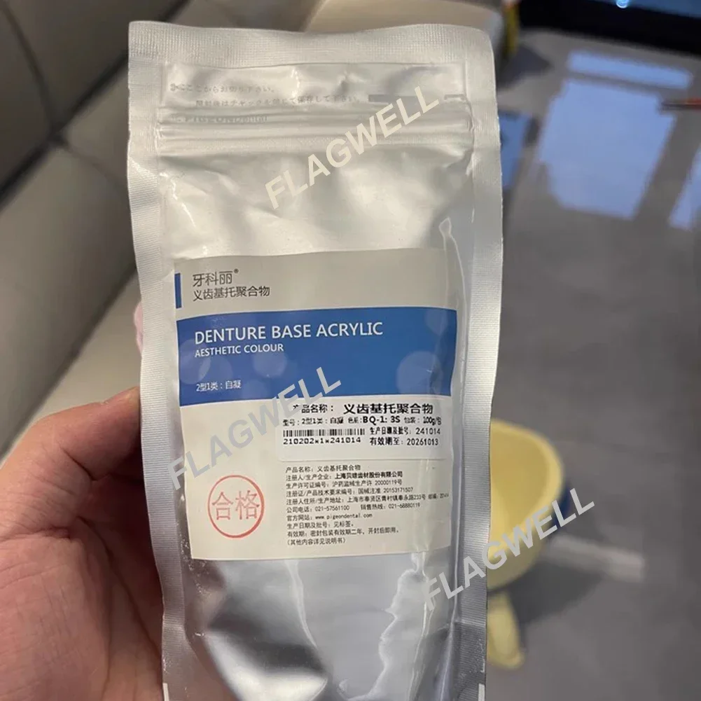 Self Heat Cured Bionic Denture Base Resin Powder 100g Dental Lab Technician Biomimetic Blood Streak Acrylic Tooth PMMA Materials