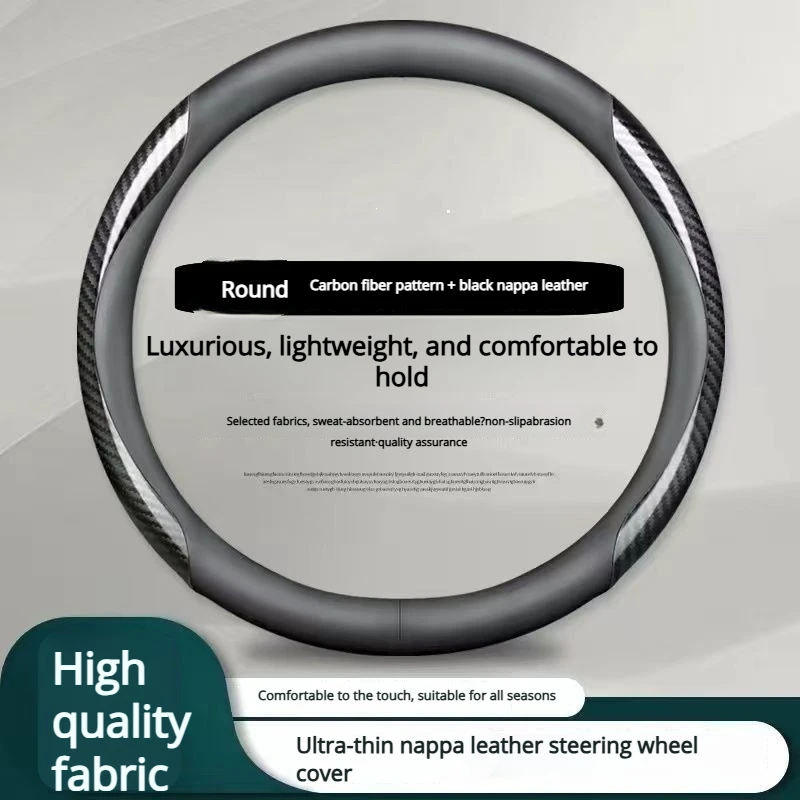Carbon fiber car steering wheel cover, suitable for all seasons, sweat-absorbing and anti-slip, available for multiple models.