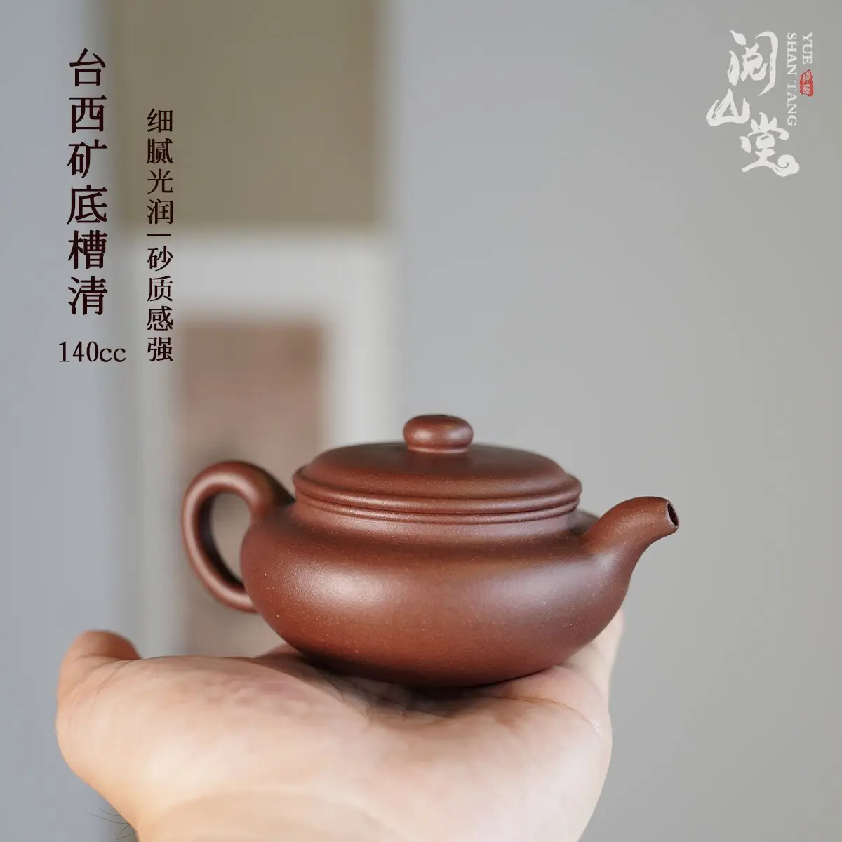 Yueshantang | Antique Teapot Flat Belly Specimen Level Taixi Mine Bottom Groove Cleaning Fun And Fully Handmade