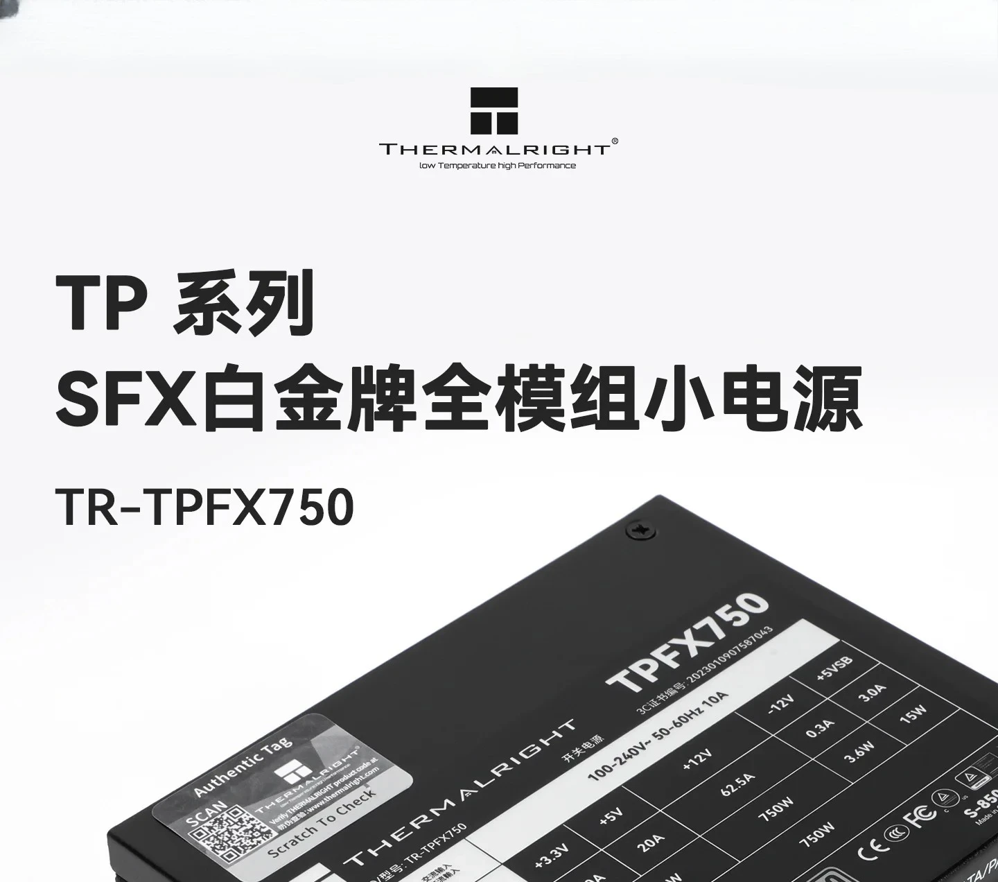 Alimentation électrique à module complet platine TR-TPFX 750 SFX 750 W